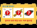 올뉴/더뉴 말리부 네비 액정 보호  차박 캠핑 꿀템 언박싱!
