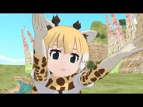 【MMD／けもフレ】 アミメキリンで橙ゲノム