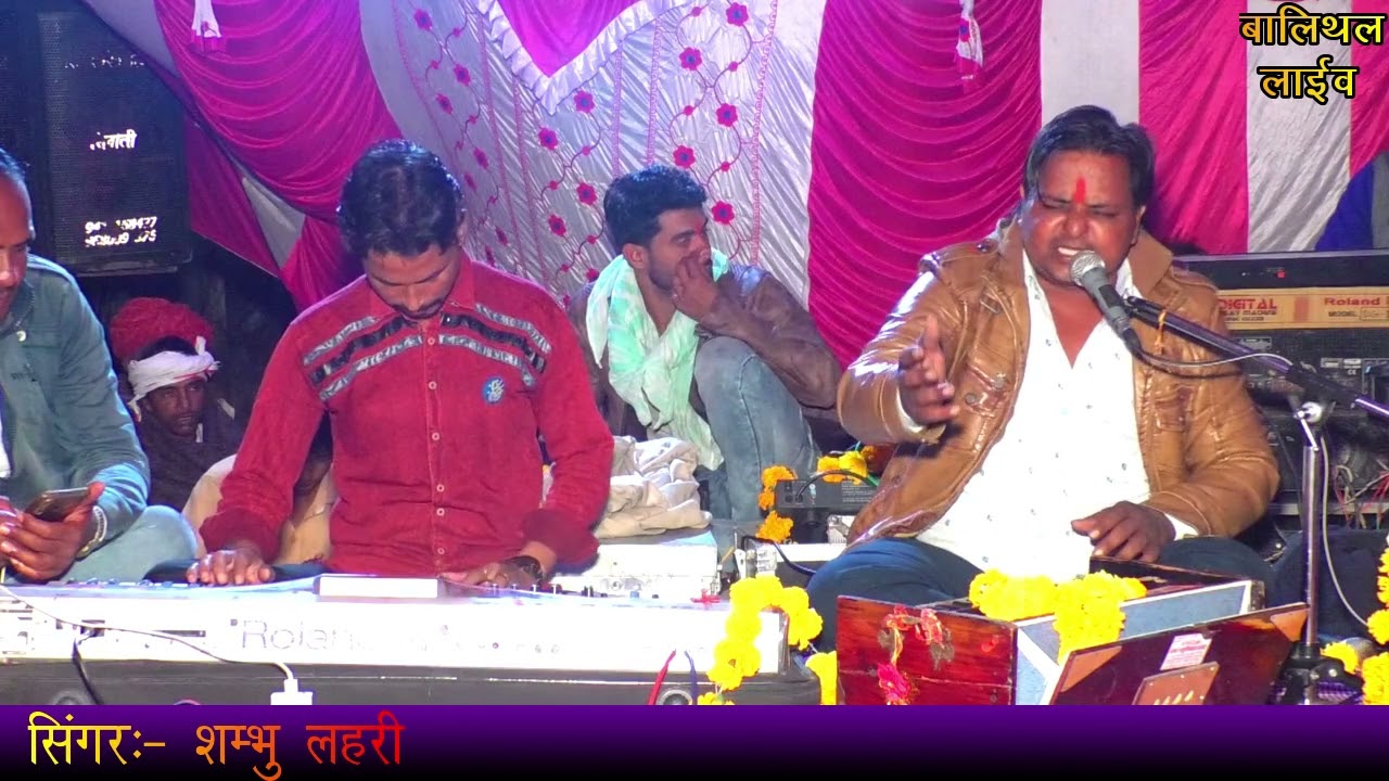 Chatawni bhajan   rajsthani lok bhajan   Hansa will come out of the body   Singer Shambhu Lahiri   9928004657