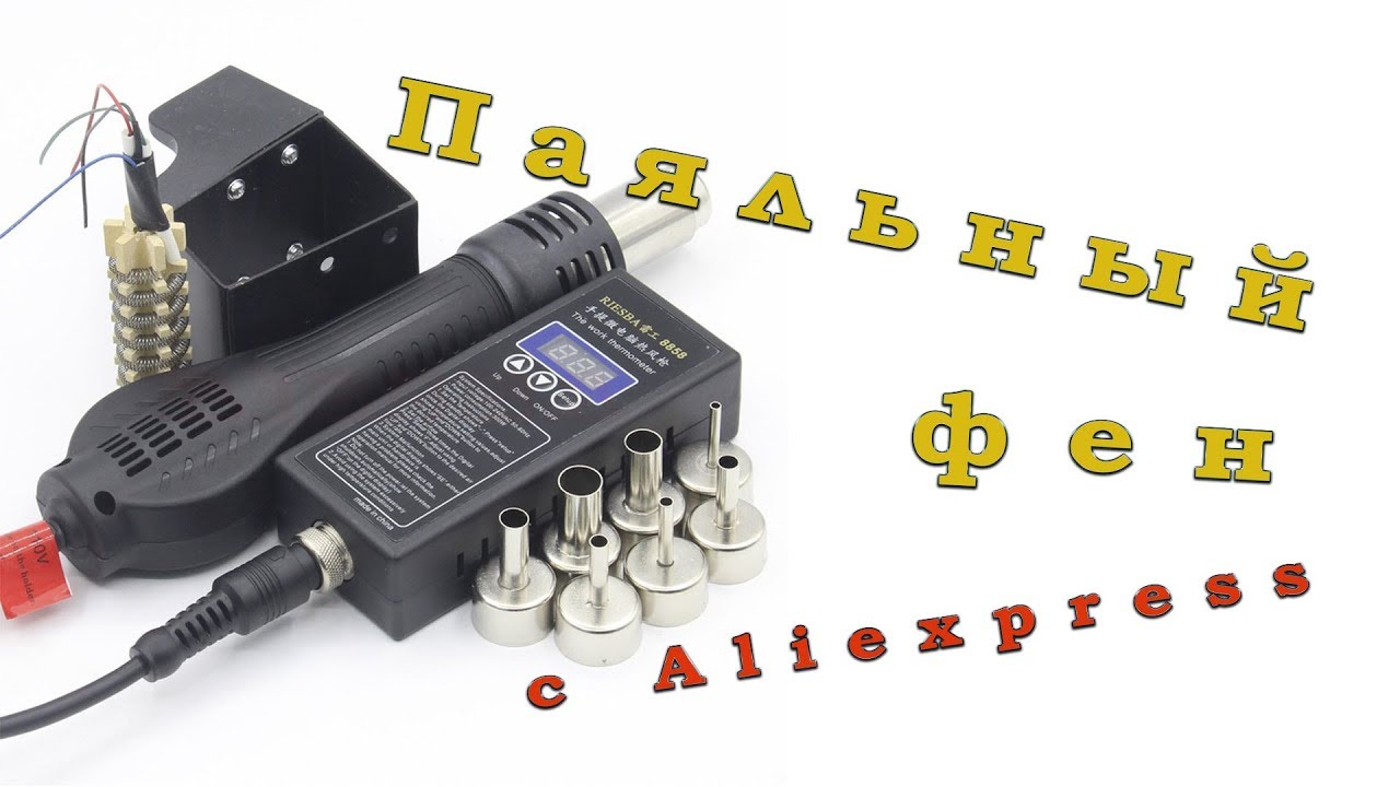 Разбор фары феном