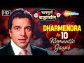 Tribute to the Legend🙏: Shri Dharmendra Ji | Top 10 Evergreen Hits | Bollywood Old Romantic Melodies