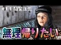 【アテレコ】閲覧注意なパイパーちゃん パート1【#11フォールアウト４】