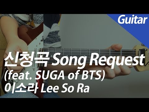 Song Request (Feat. SUGA of BTS) | Vocal / Inst. - Lee So Ra