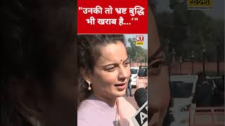 Rahul Gandhi पर Kangana Ranaut न य कहकर चकय