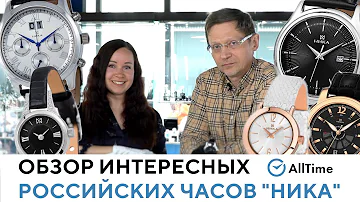 Как создают часы НИКА? Обзор интересных моделей бренда и технология создания часов. AllTime
