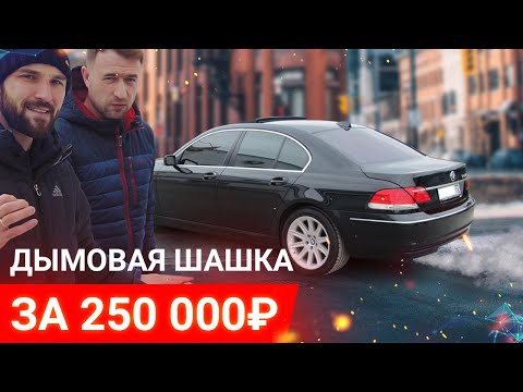 Видео: BMW 745 (E65) СЛАДКАЯ ЦЕНА, но горькая ПРАВДА!