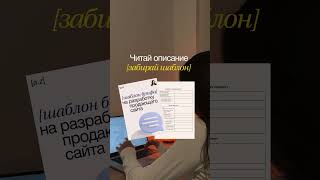 Почему 50 % успеха проекта решается на первом созвоне?