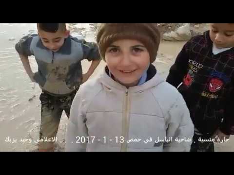 توثيق وحيد يزبك  الحي المنسي ضاحية الباسل في حي المهاجرين 13  1  2017