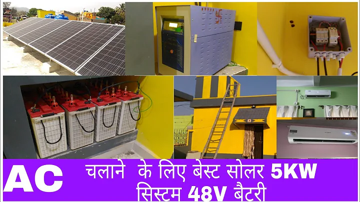 5kw off grid solar system || AC chalane ke liye best solar 5KW system 48 volt  battery