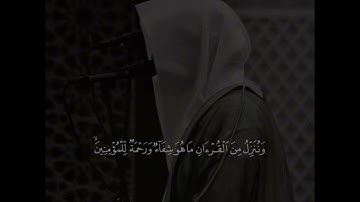 من أروع تلاوات الشيخ ياسر الدوسري تأخذك إلى عالم آخر 🤍🌿