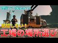 【Satisfactory】理屈で工業part4 鋼鉄生産で浮き彫りになる場所の問題とは?