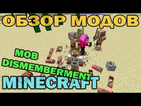   Mob Dismemberment -  8