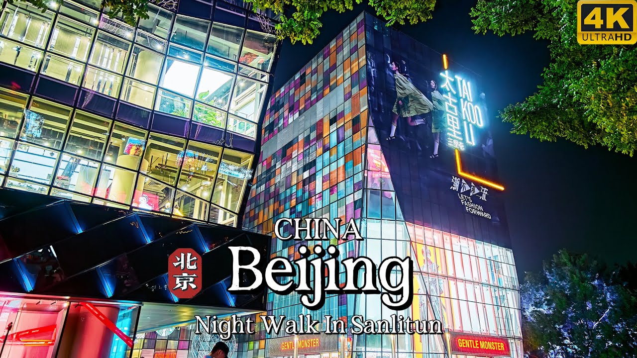 4K CHINA] Walking In Beijing's Fashionable Landmarks At Night