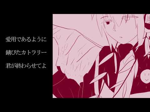 【さわらぎ】カトラリー【UTAUカバー】