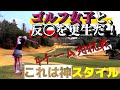 【ゴルフ】4チーム対抗戦!勝ち確からの最終ホールで大惨事【ツイゴル】