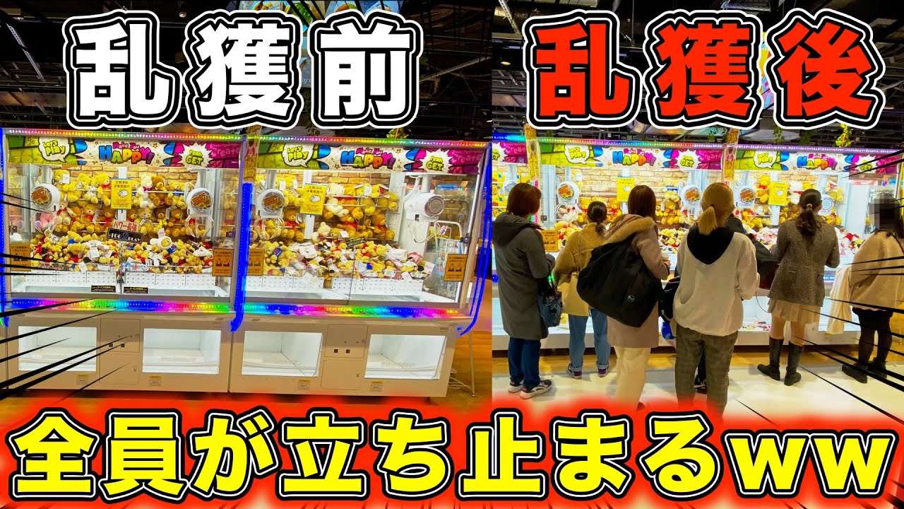 【何だここ!?】落とさなくても貰えたぞwww【クレーンゲーム 激甘】【クレーンゲーム 乱獲】【クレーンゲーム 大量ゲット】【ufoキャッチャー】【ゲーセン】