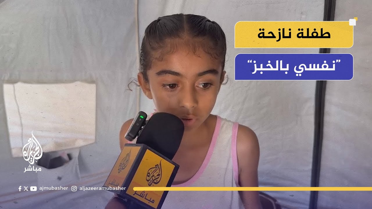 نازحة فلسطينية: النزوح طلوع روح