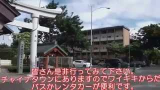 ハワイ出雲大社に行ってみた!モヤさまでおなじみの観光名所! ハワイ出雲大社に行ってみた!モヤさまでおなじみの観光名所!
