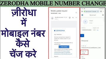 How to change mobile number in zerodha account | Zerodha me mobile number kaise change kare