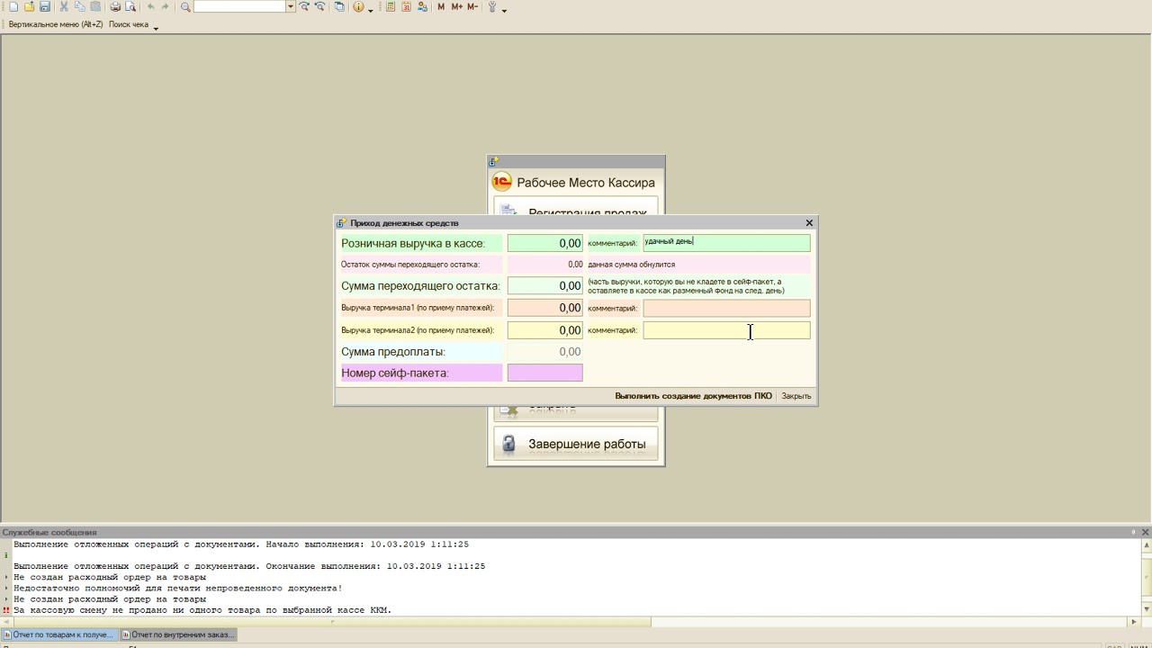 Формула нахождения синуса и косинуса. Декларация на имущественный вычет. Двойная сумма. Кпс расшифровка в бухгалтерии в бюджете. Учет расходов будущих периодов.