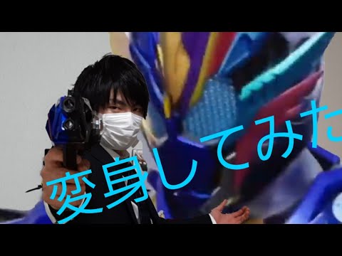 変身動画　諏訪が仮面ライダーランページバルカンに変身してみた
