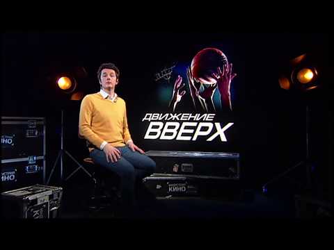 "Движение вверх" идёт на абсолютный рекорд