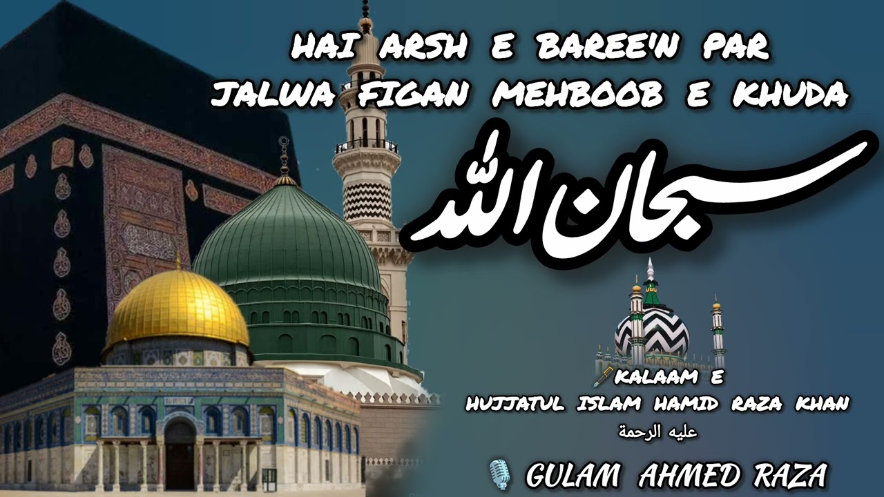 Hai Arsh E Baree'n Par Jalwa Figan | 🖋️ Hamid Raza 