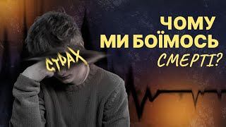 ВІЧНЕ ЖИТТЯ це реальність чи міф? Про природу життя та смерті | Нові Вершини