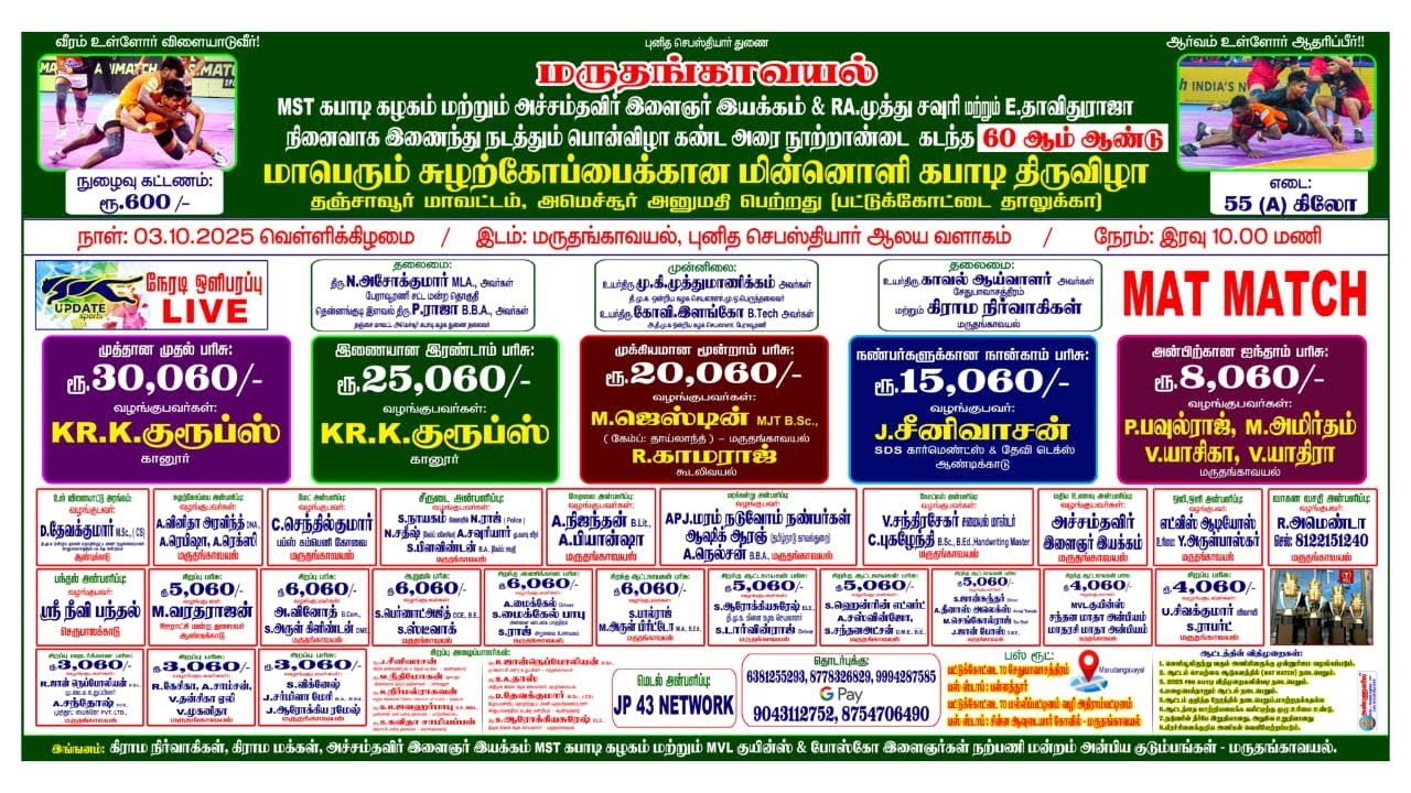 round-1-puthambur-vs-edaiyakadu-maruthangavayal-pattukkottai-mens
