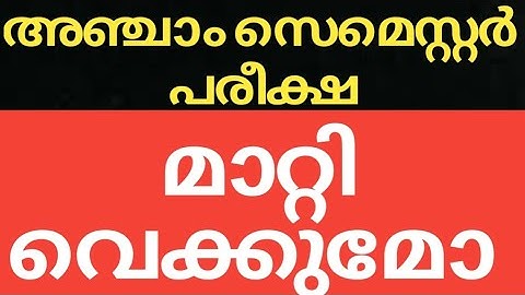 #CALICUT #UNIVERSITY #SEMESTER #EXAM #UPDATES