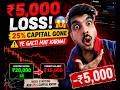 Monday Market Trap 🚨 ₹5,000 Loss Ka Sach Risk Management Zaroor Dekho