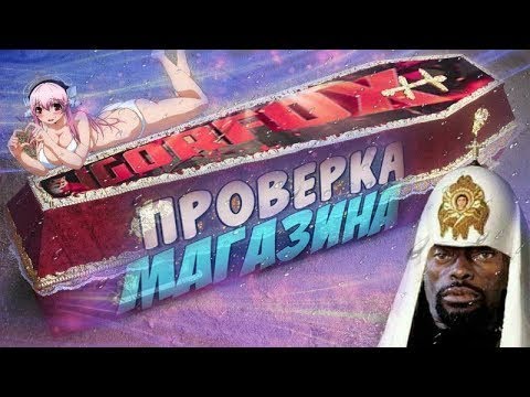 КУПИТЬ КС ГО ДЕШЕВО С ИНВЕНТАРЕМ ПРОВЕРКА САЙТА igorfox.pro buy cs go