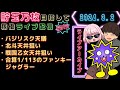 2024.3.2 貯玉万枚目指してパチンコパチスロライブ生配信