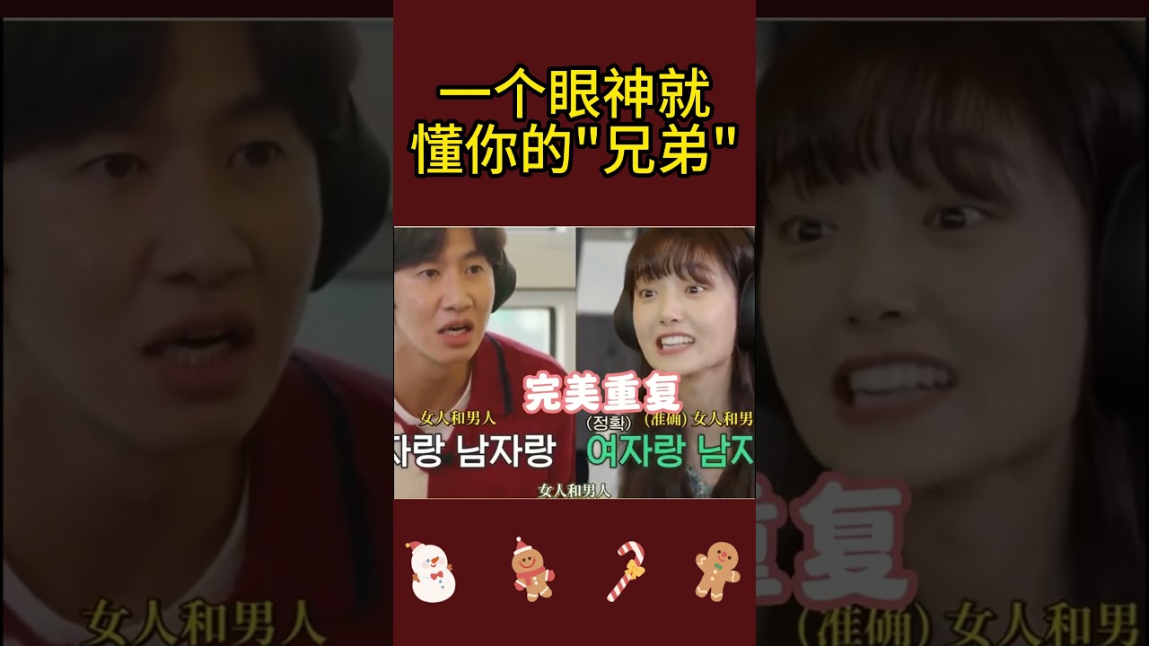 一个眼神, 无需多说 