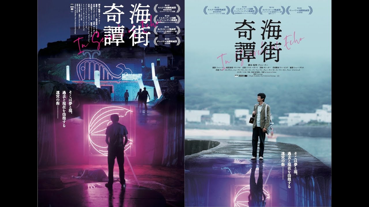 中国映画「海街奇譚」チャン・チー監督が描いた「政治も国境もない