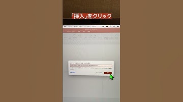 【０→１でわかるPowerPoint】動画挿入編　#shorts #powerpoint #microsoft #パワーポイント
