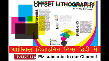 How to prepare a file for Offset Printing - Creating a Black Overprint PDF in CorelDraw -Hindi Video