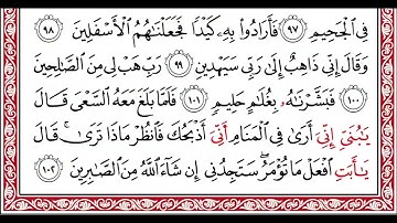 …‏Okasha Kameny سورة الصافات برواية البزي عن ابن كثير المكي .. الشيخ عكاشه كميني