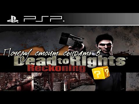 Video: Spoločnosť PSP S Názvom Dead To Rights Oznámila