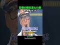 日曜の朝を変えた名曲「Beautiful Sunday」 #BeautifulSunday #shorts