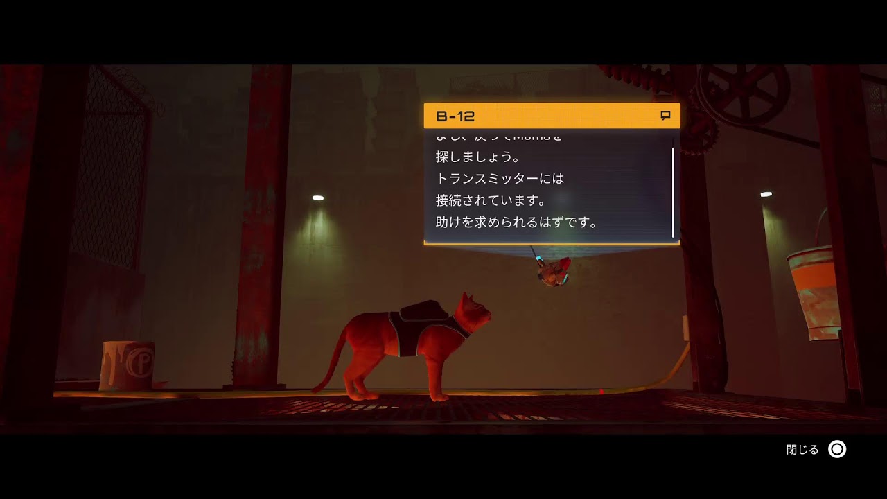 STRAY #02ニャン