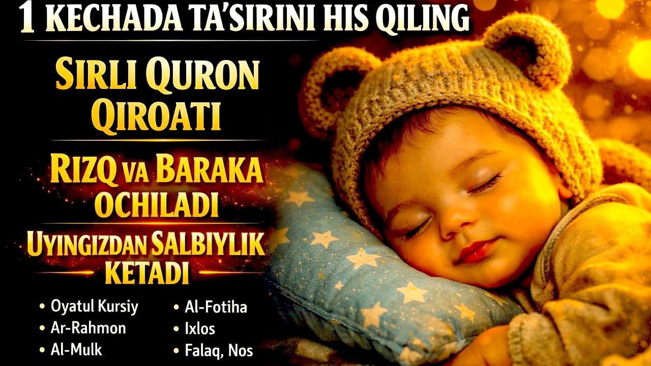 Uyqu uchun Qur'on | Dam olish uchun tinchlantiruvchi oyatlar | Oyat Kursiy, Yasin, Arrahmon Ala Aqel