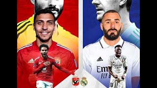 ملخص مباراة الاهلي وريال مدريد 4/1 - اهداف مباراة الاهلي وريال مدريد اليوم - هدف على معلول العالمي