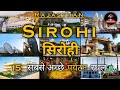 15 best places to visit in sirohi rajasthan  sirohi tourist places  sirohi  rajasthan tourism