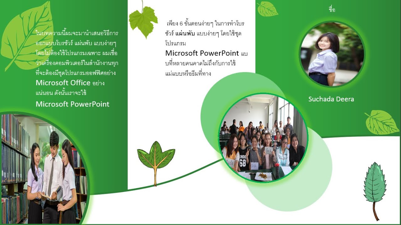 ธีม แผ่น พับ powerpoint 2007