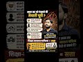 khan sir ko fansane ki taiyari