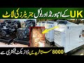 Generator wholesale market in Lahore | Industrial Commercial Use Generator |