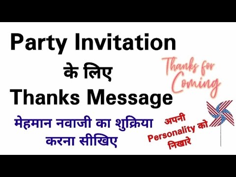 Video: Ako povedať poďakovať za párty?
