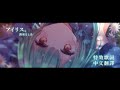 【中日字幕】アイリス。 Short ver.【潤羽るしあ/潤羽露西婭/Uruha Rushia/ホロライブ/Hololive】【Vtuber 中文翻譯】