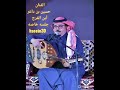 أين الفرح الفنان حسين بن داغر جلسه خاصه لون عدني 